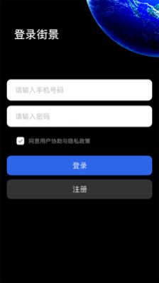 全球高清街景景點(diǎn)導(dǎo)航APP最新版截圖2