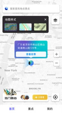 全球高清街景景點(diǎn)導(dǎo)航APP最新版截圖4