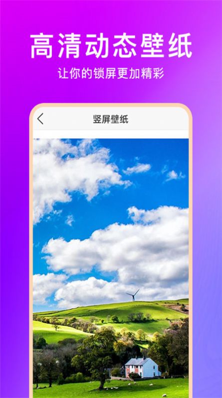 壁紙云圖app最新版截圖2