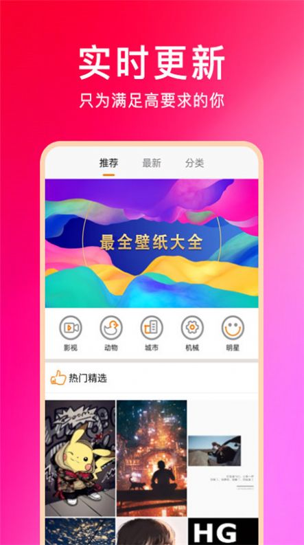 壁紙云圖app最新版截圖4