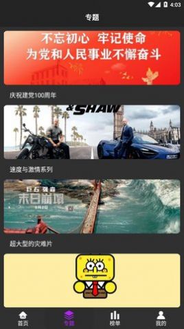 绿雾影视下载APP截图3: