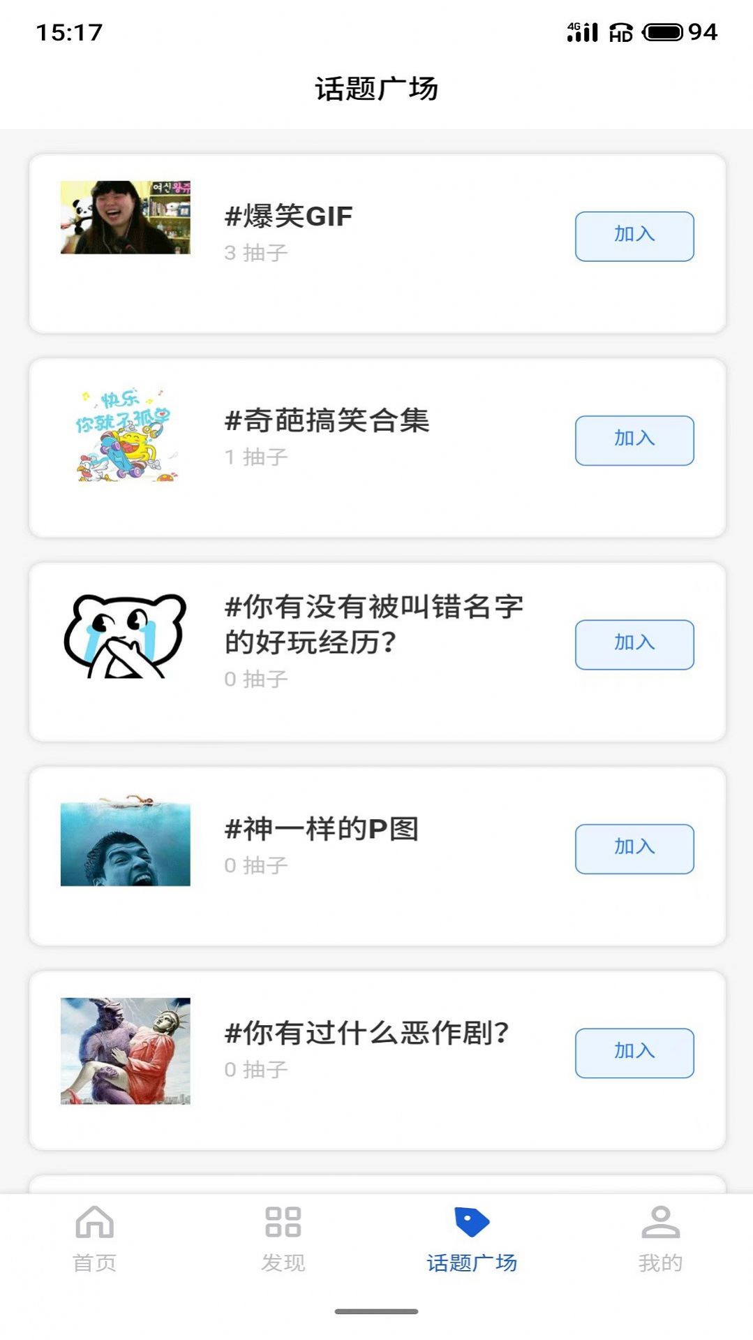 E派文案app版截圖1