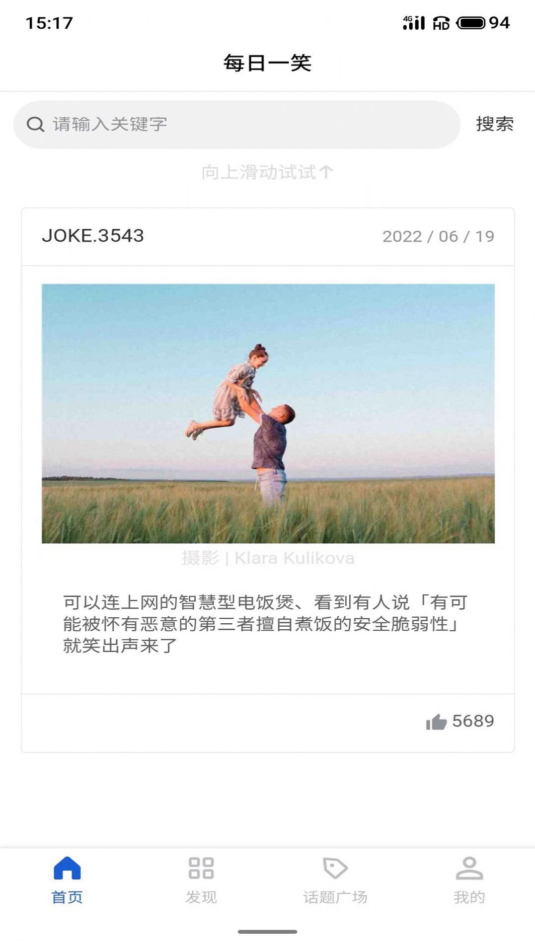 E派文案app版截圖2