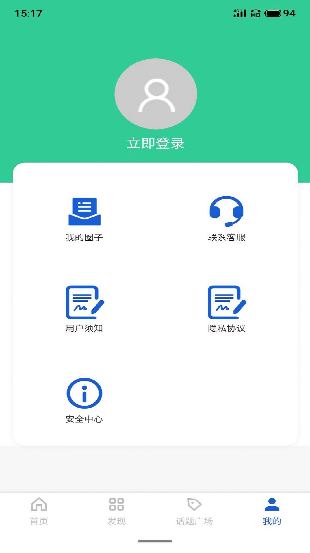 E派文案app版截圖3
