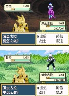 龍珠版寶可夢游戲中文手機(jī)版截圖3
