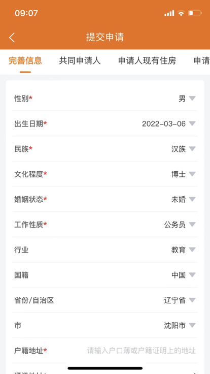 松江公租房app版截圖2