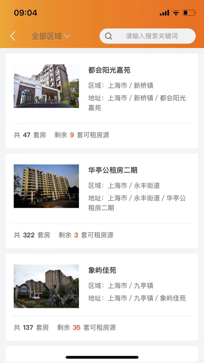 松江公租房app版截圖3