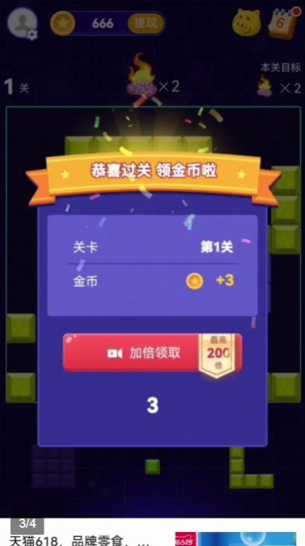 燒腦小方塊游戲安卓版截圖1