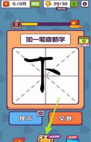 奇迹汉字王游戏红包版app截图3: