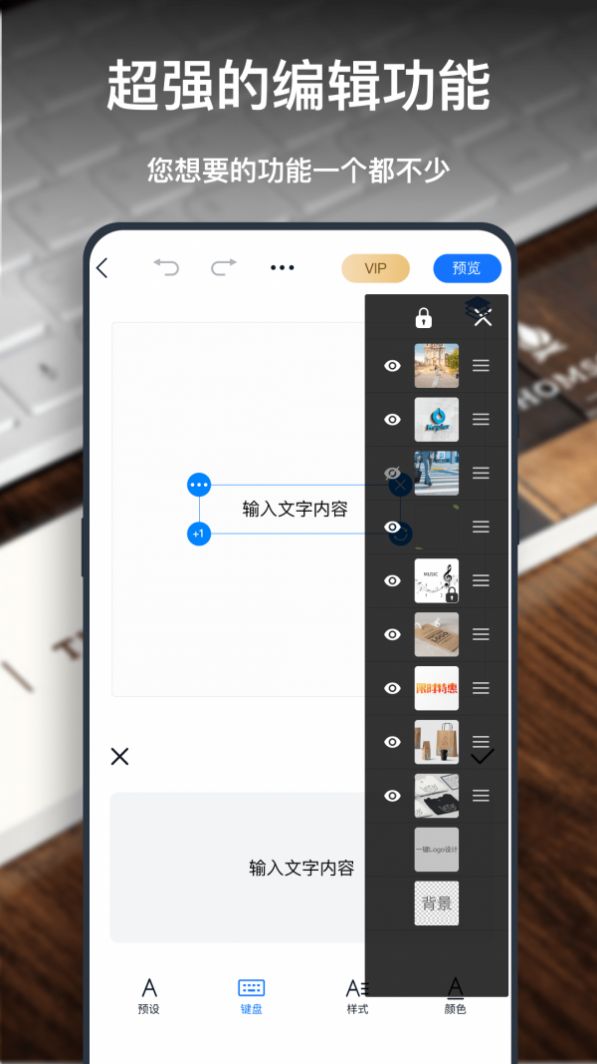 一鍵logo設(shè)計app安卓版截圖1