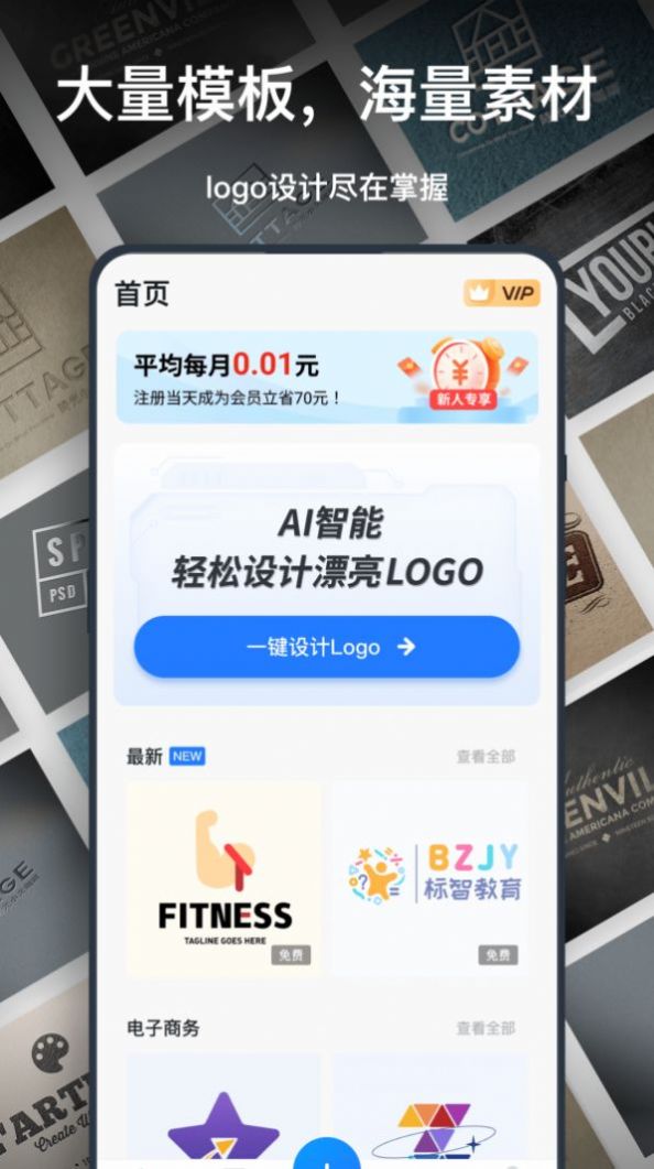 一鍵logo設(shè)計app安卓版截圖4