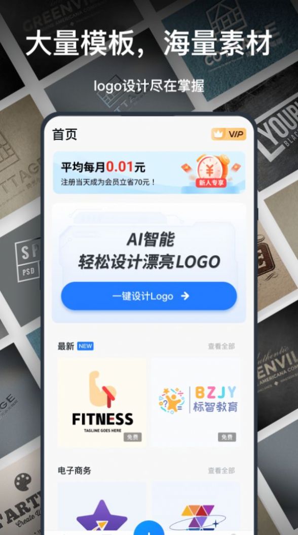 一鍵logo設(shè)計app安卓版截圖5