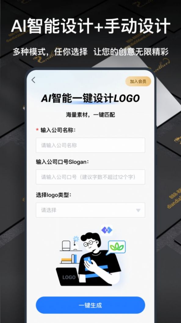 一鍵logo設(shè)計app安卓版截圖6