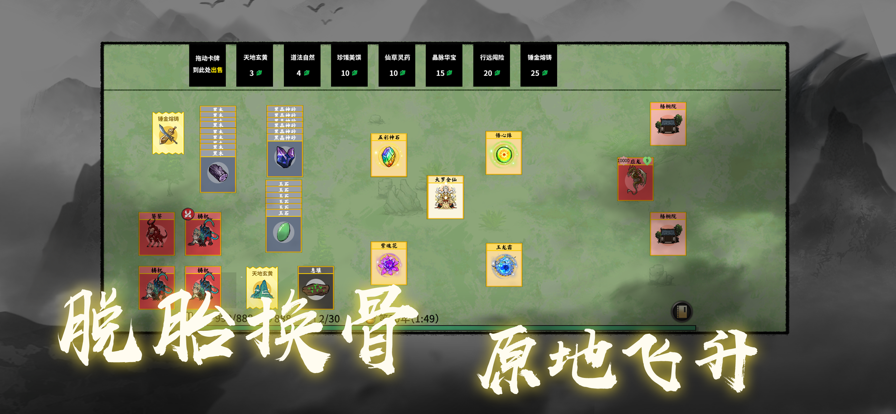 抖音堆疊修仙小游戲最新版截圖2