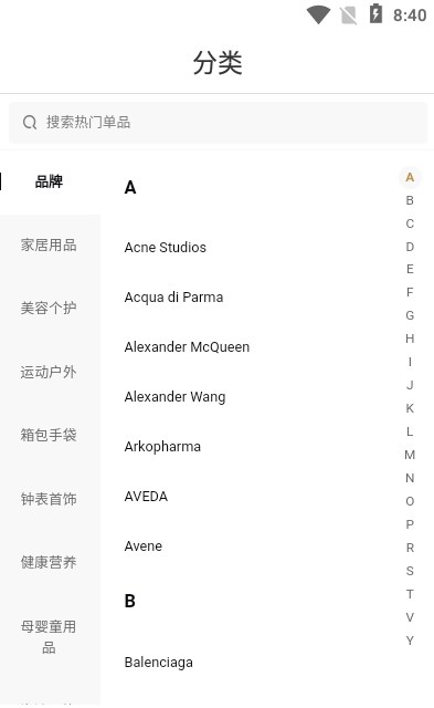 喔喔海購商城APP最新版截圖2