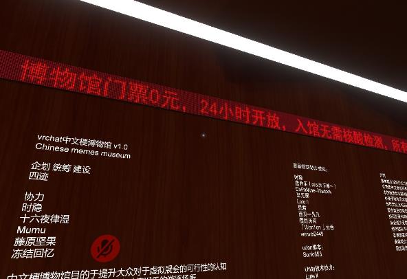 vrc中文梗博物館游戲預(yù)覽版截圖2