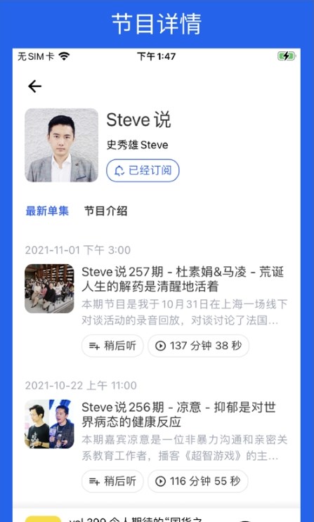 領(lǐng)講臺播客APP最新版截圖4