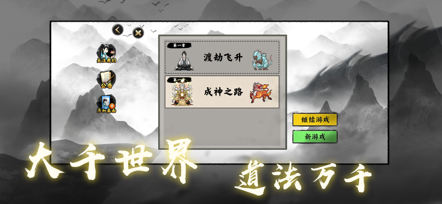 抖音堆疊修仙小游戲最新版截圖1