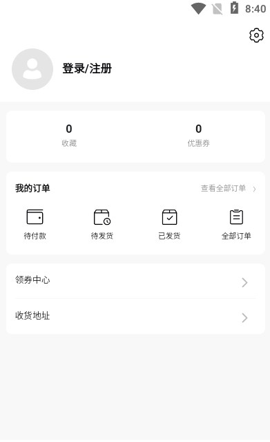 喔喔海購商城APP最新版截圖3
