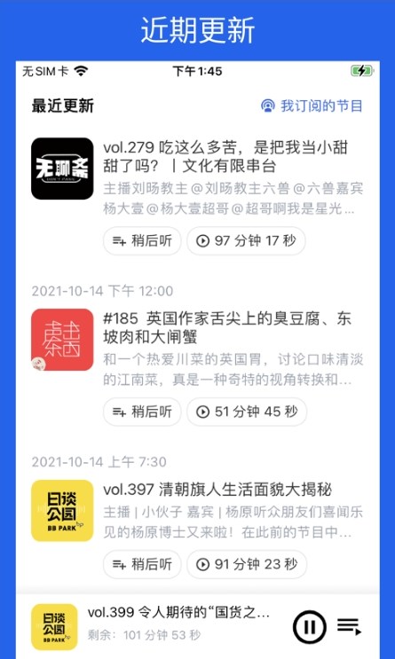 領(lǐng)講臺播客APP最新版截圖3
