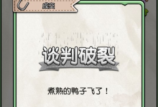 您好買房嘛怎么談判？成功談判技巧教學