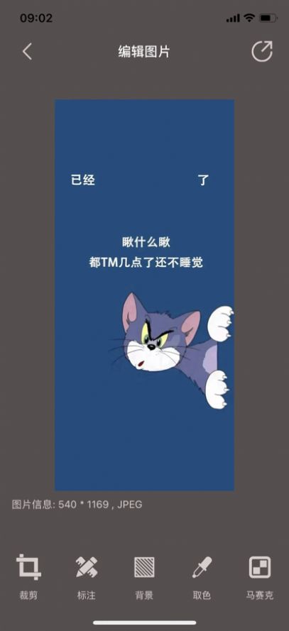 截圖編輯寶APP安卓最新版截圖1