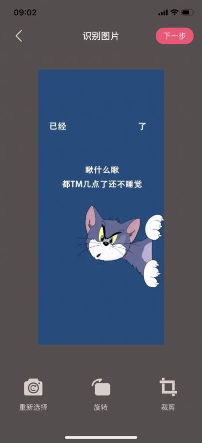 截圖編輯寶APP安卓最新版截圖2