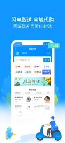 蜂鸟团队版调度台app下载最新版2022截图1: