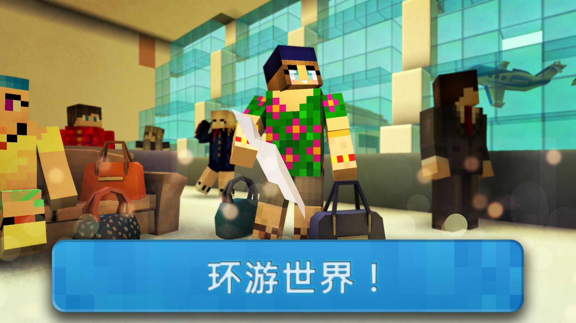 機場世界模擬器游戲安卓版（Airport Craft）截圖3