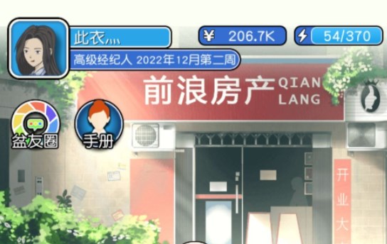 您好買房嘛怎么玩？您好買房嘛游戲攻略