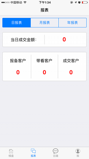 云房經(jīng)紀(jì)賣房APP最新版截圖1