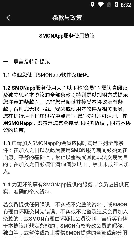 smon西檬之家王竹子app下載安裝截圖4