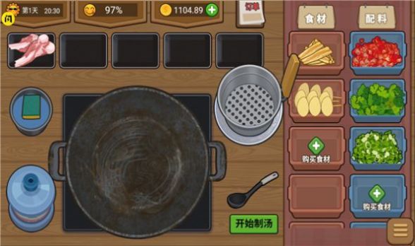 真香夜市攤游戲下載安裝手機版截圖1