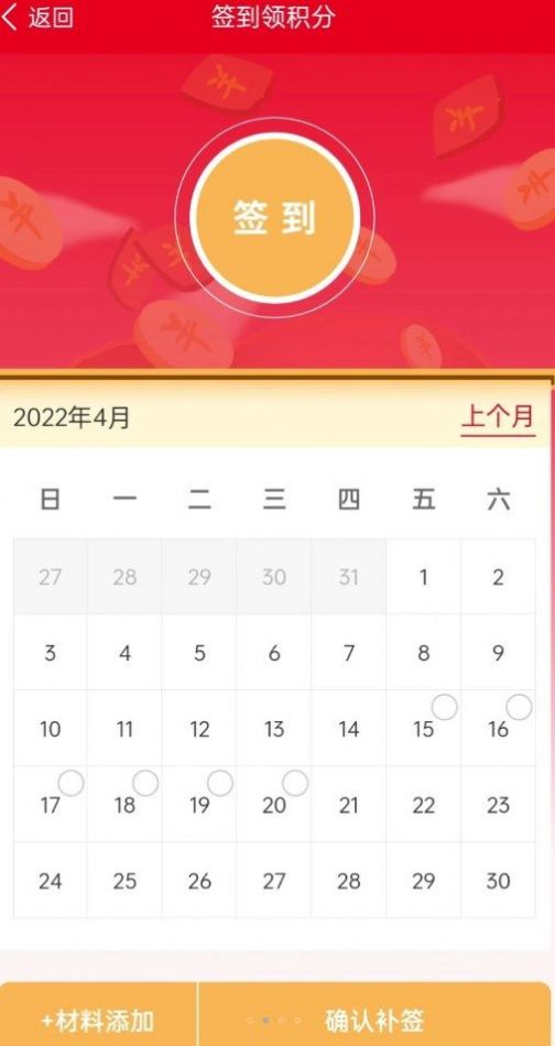 農機商城APP版截圖1
