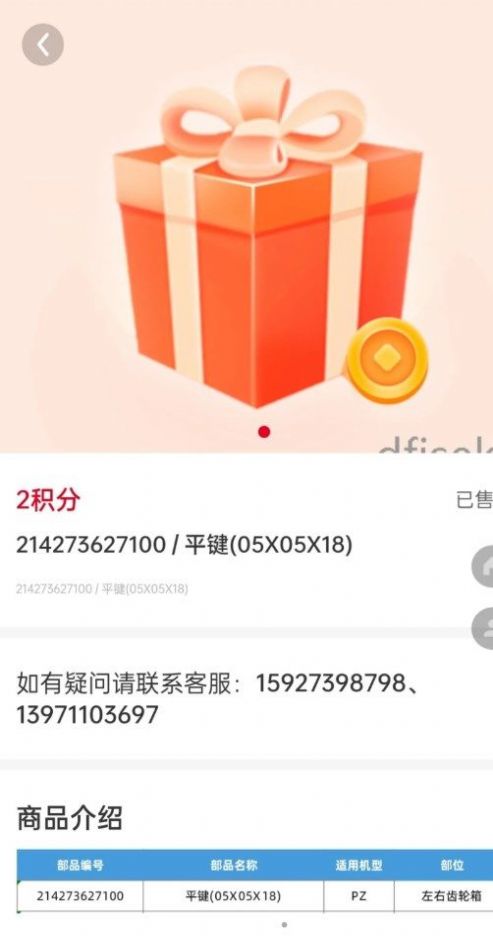 農機商城APP版截圖3
