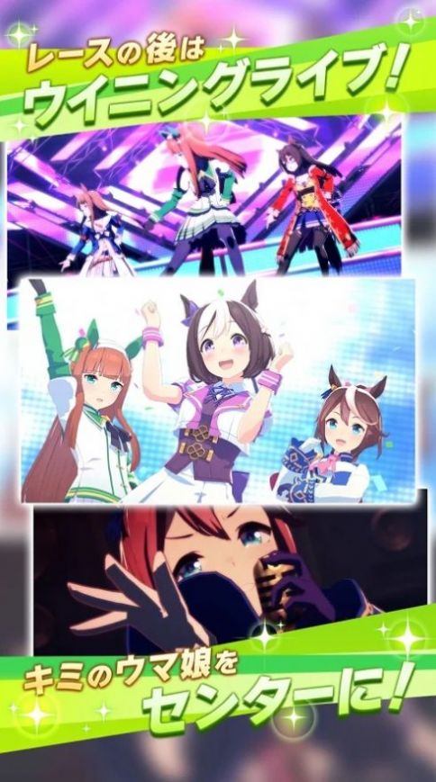 賽馬娘Pretty Derby臺(tái)服下載手游截圖2
