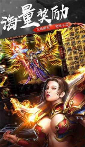 傳奇世界之不死之身手游版截圖2