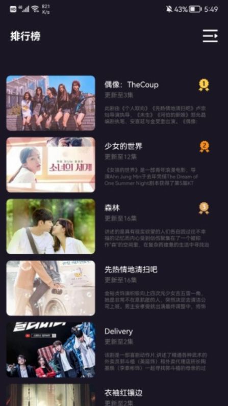 i韓國(guó)大全韓劇APP最新版截圖2