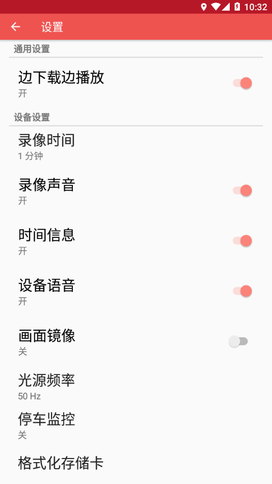 dvr2021行車記錄儀安卓最新版下載截圖1