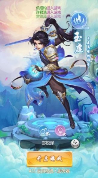 武道将魂手游版截图1: