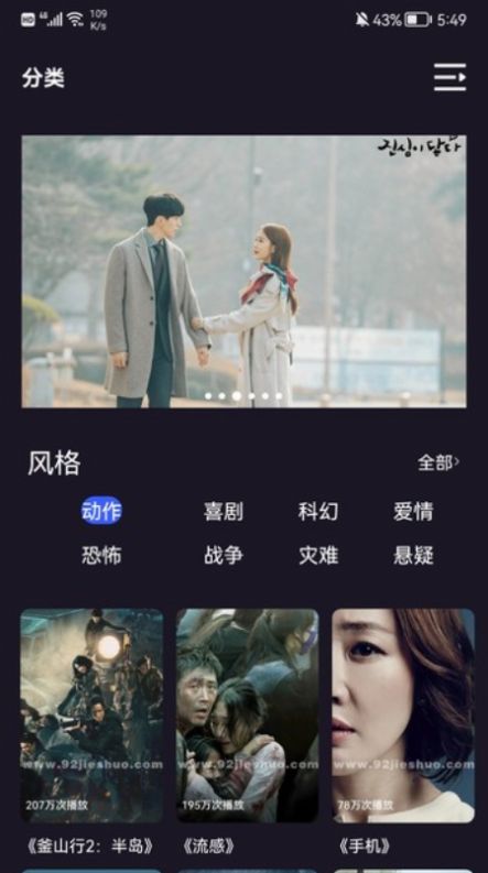 i韓國(guó)大全韓劇APP最新版截圖3
