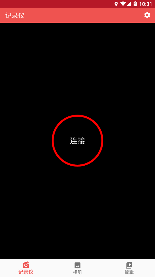 dvr2021行車記錄儀安卓最新版下載截圖2