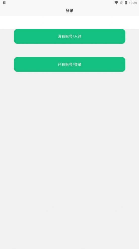 云客導游端app版截圖4