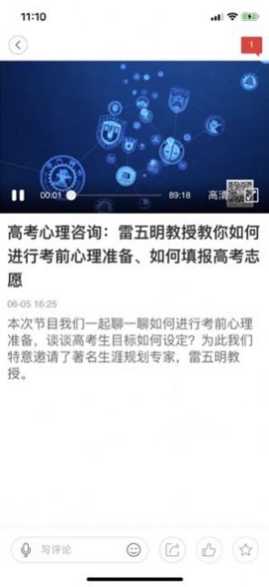 2022中國(guó)教育網(wǎng)絡(luò)電視臺(tái)APP下載（長(zhǎng)安書院）截圖4