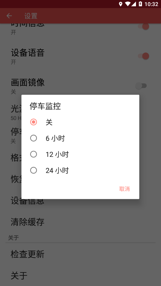 dvr2021行車記錄儀安卓最新版下載截圖3