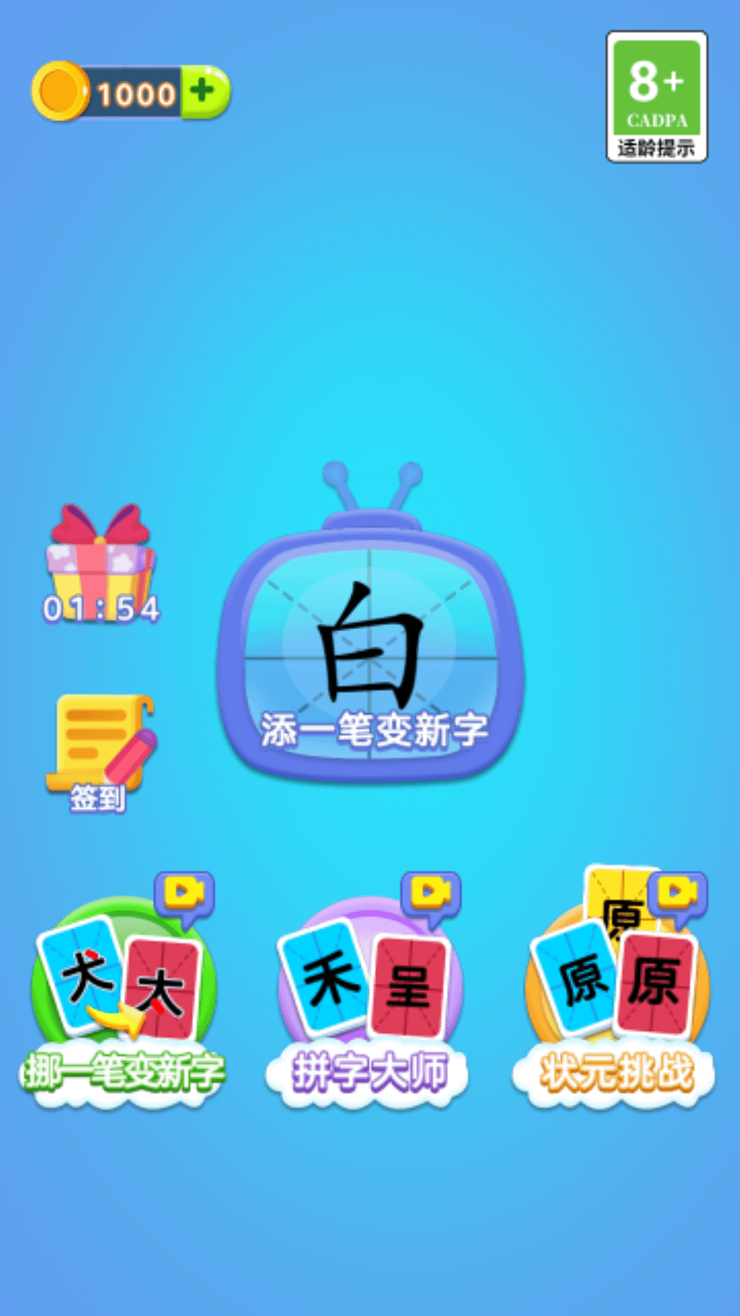 腦力轉(zhuǎn)轉(zhuǎn)轉(zhuǎn)游戲正版紅包版截圖2
