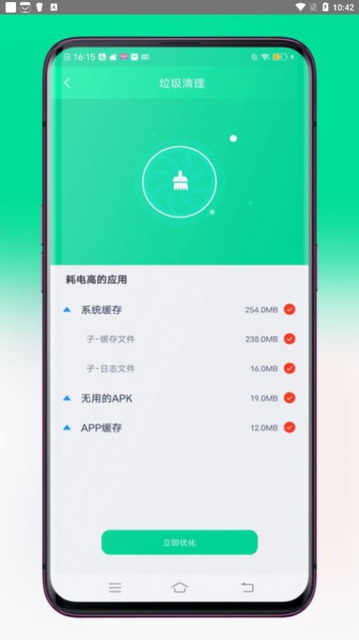 超連WiFi助手APP最新版截圖3