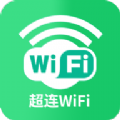 超连WiFi助手APP最新版