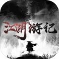 江湖游記mud游戲最新版