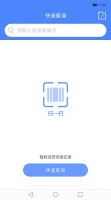 快遞查詢(xún)APP最新版截圖3